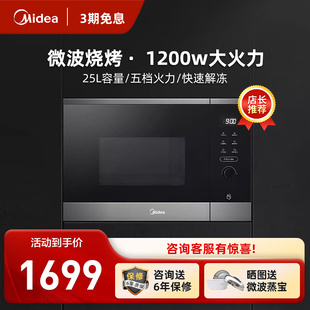 微烤一体家用不锈钢嵌入式 a美 微波炉内嵌智能转盘触摸BC2501