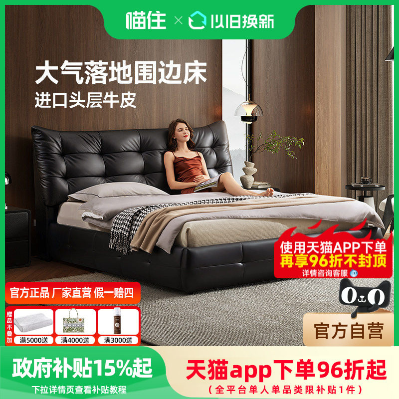 芝华仕真皮床大黑牛简约大气围边主卧双人大床卧室芝华士家具C621