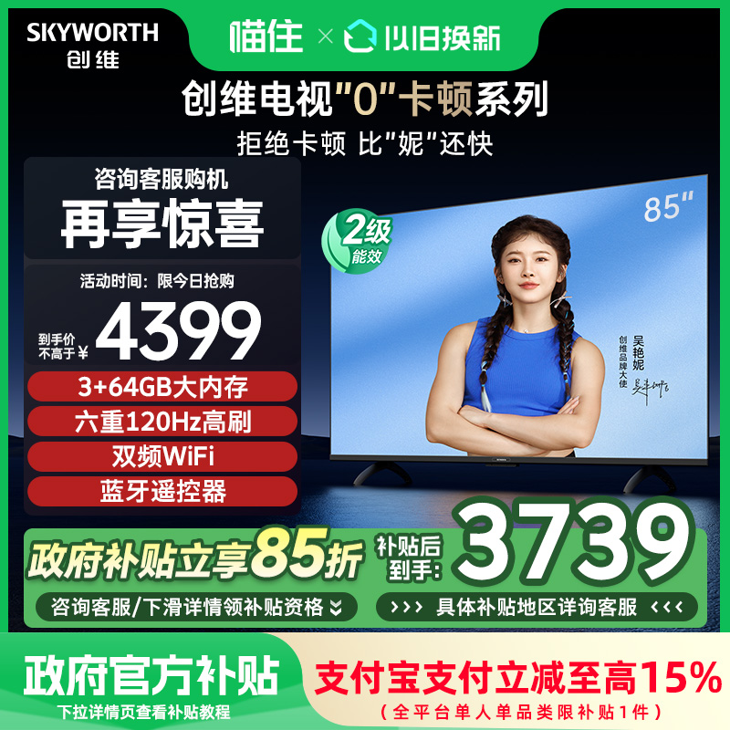 85Ӣ ɫ ٷ 15%ά85ӢҺӻS85EЧ(699)4459Ԫ