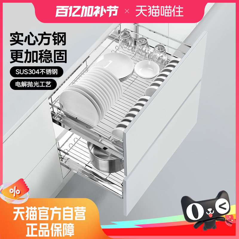 悍高双层抽屉式内置拉篮304不锈钢厨房橱柜碗架收纳调味篮碗碟篮