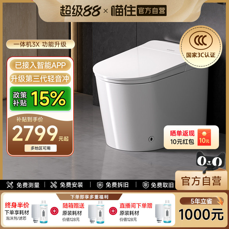 【补贴15%】智米智能马桶脚感翻盖轻音冲泡沫盾3x已接入米家APP