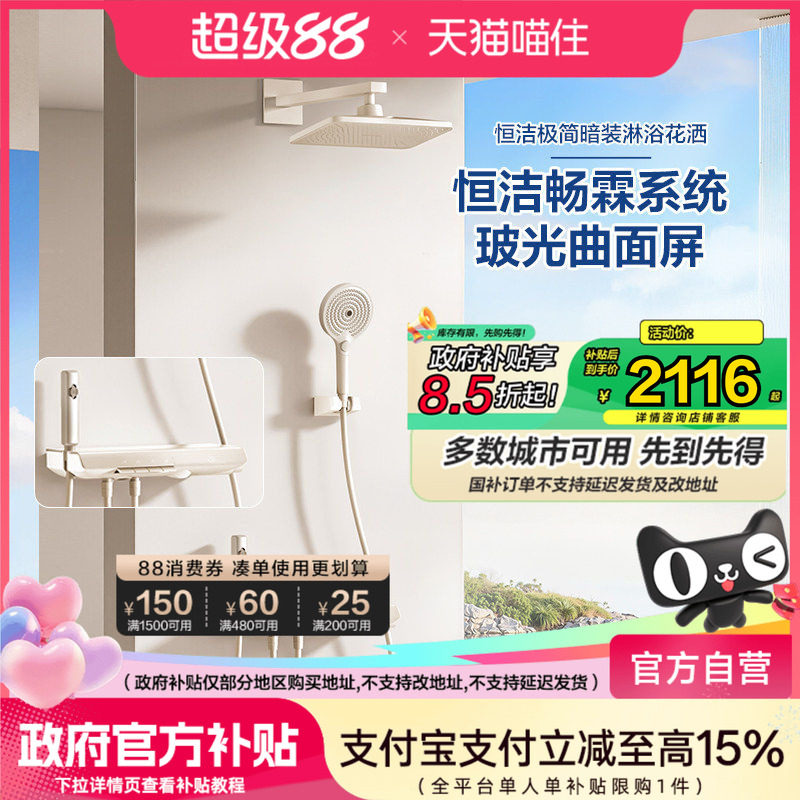 恒洁暗装入墙式家用枪灰增压花洒浴室淋浴嵌入花洒套装大顶喷淋雨