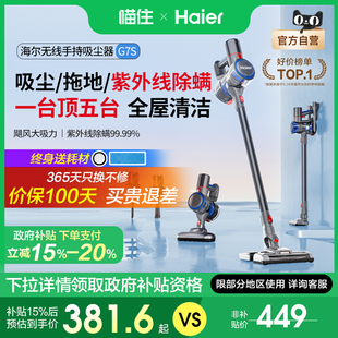 海尔无线吸尘器家用大吸力手持除螨仪一机多用吸拖一体吸尘机554
