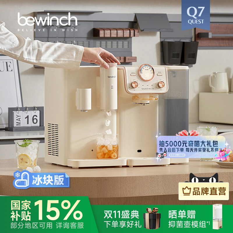 冰块冰水双享 可清洗式冰仓 0接触式落冰