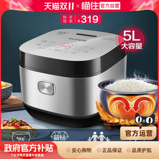 【国补10%】苏泊尔球釜电饭煲4升5L多功能电饭锅大容量2-8人768