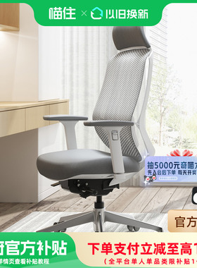 [国补15%]日本okamura冈村sylphylightX人体工学电脑椅家用办公椅