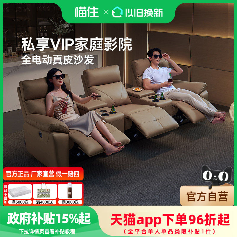 智能椅芝华仕头等舱真皮电动功能沙发家庭影院影音室家具30071