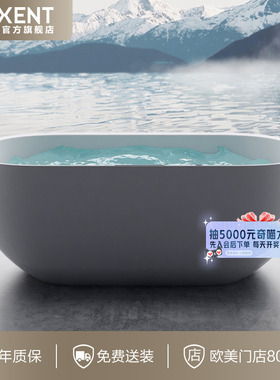 AXENT恩仕NOVIA成人独立式浴缸按摩恒温智能浴缸云控