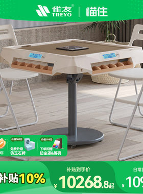 雀友日麻机全自动麻将机电动折叠智能数显积分小型日式麻将桌H100