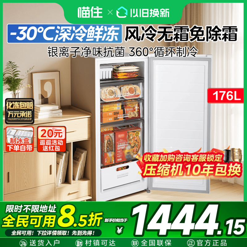 BD/BC-176WEM 101L()-200L()ذ 176LʽСͼ䶳ʽ˪һ1699Ԫ