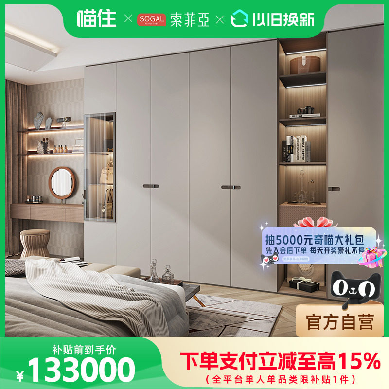 【补贴】索菲亚衣帽间全屋定制衣柜储物卧室133000套餐222111111