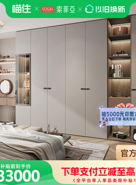 【补贴】索菲亚衣帽间全屋定制衣柜储物卧室133000套餐222111111