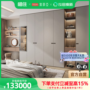 【补贴】索菲亚衣帽间全屋定制衣柜储物卧室133000套餐222111111