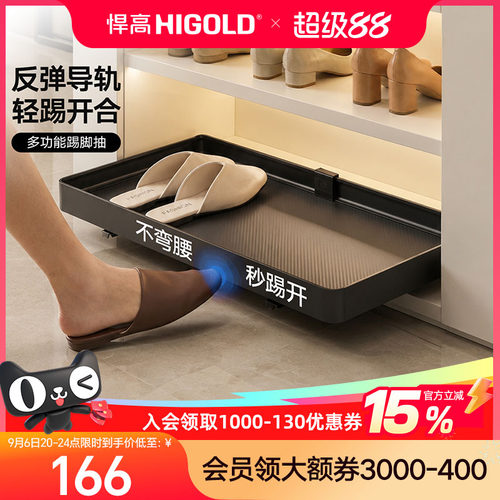 悍高鞋柜踢脚抽入户柜底部多功能家用抽屉托盘反弹抽拉鞋架板免钉