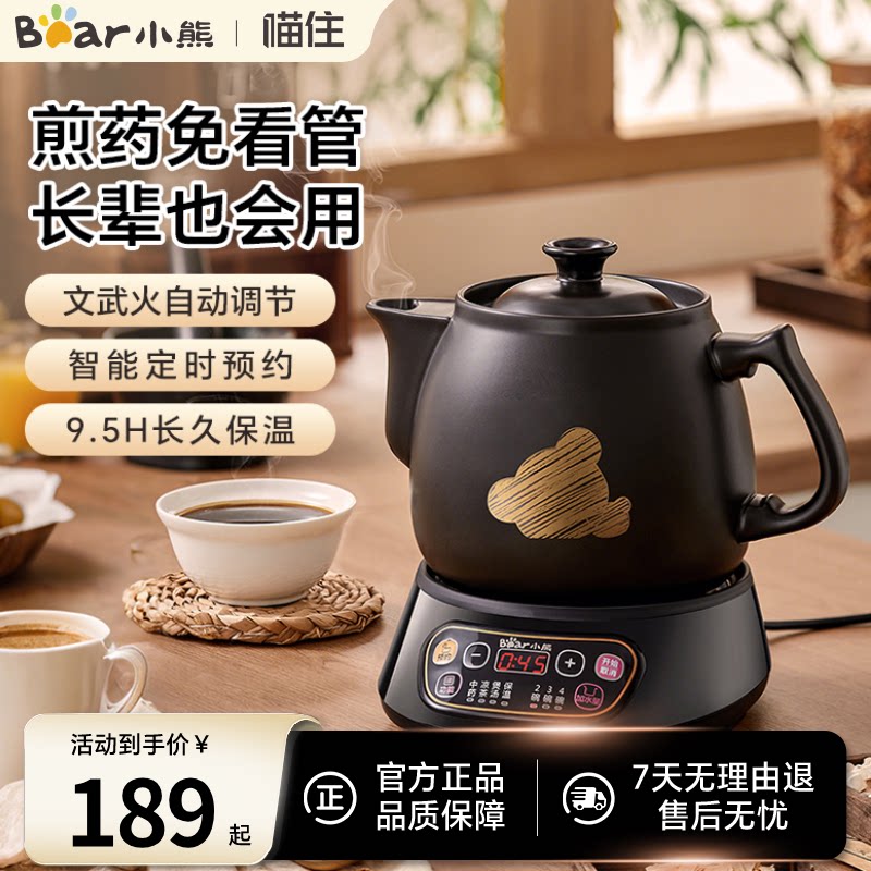 小熊中药电煎壶全自动熬中药煲