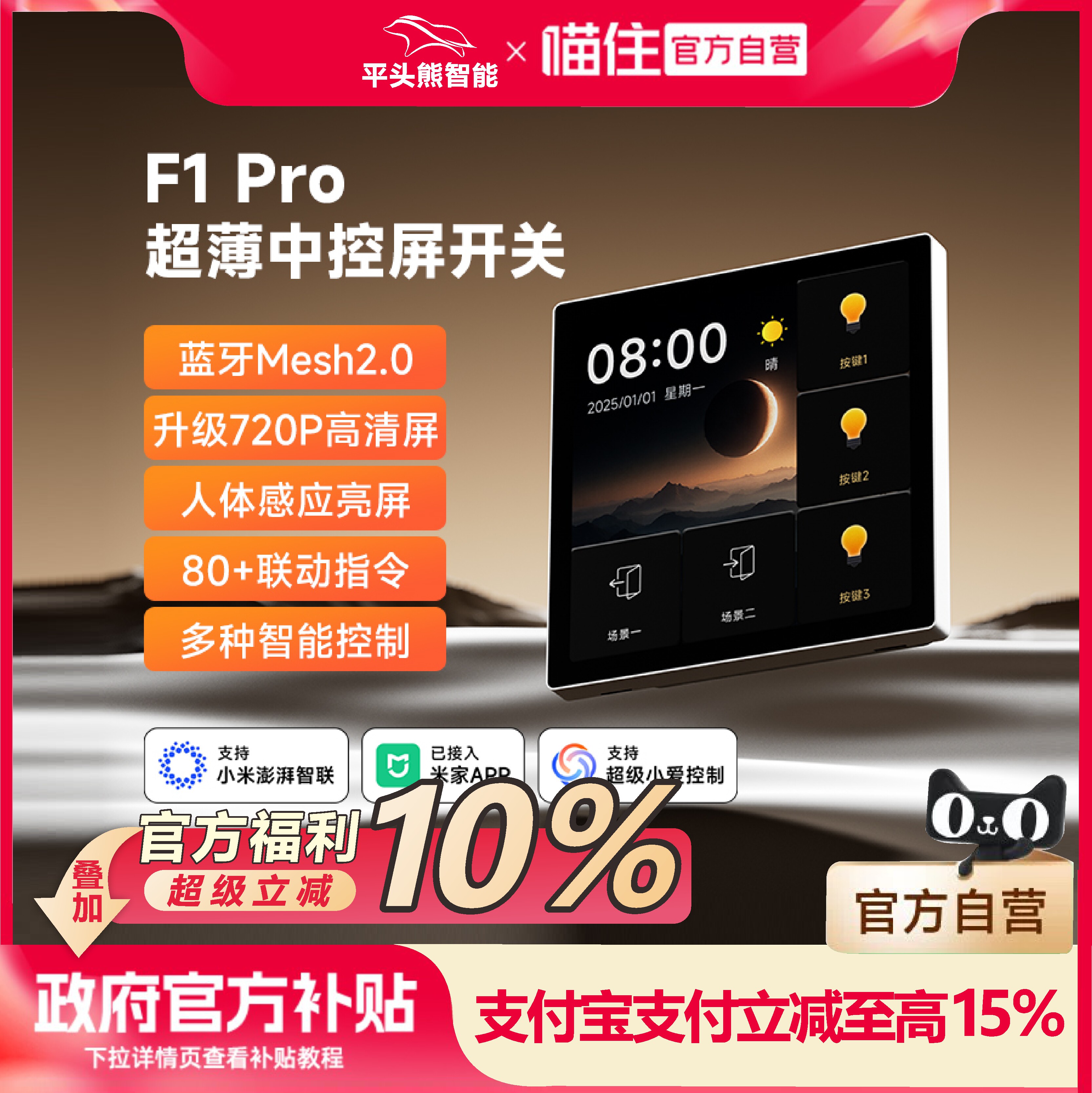 【新品首发】新款平头熊-F1 Pro 超薄中控屏幕720P图片