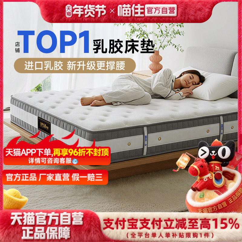 政府补贴芝华仕弹簧乳胶床垫席梦思卧室厚床垫子软硬家具芝华士