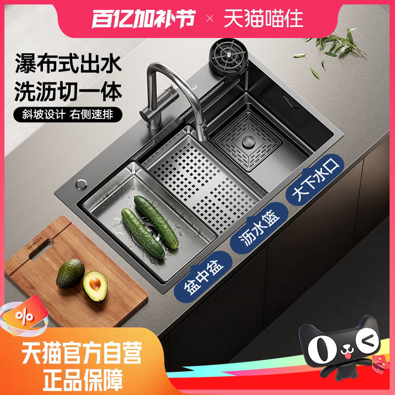 悍高厨房手工水槽黑钛纳米304不锈钢飘雨瀑布单槽台上台下盆套装