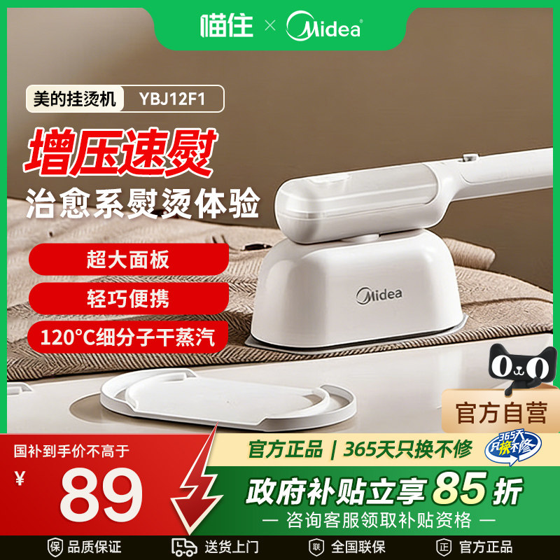 美的蒸汽电熨斗家用小型手持宿舍新款烫衣服熨烫机便携迷你MD20