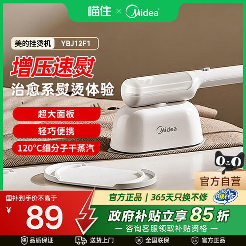 美的蒸汽电熨斗家用小型手持
