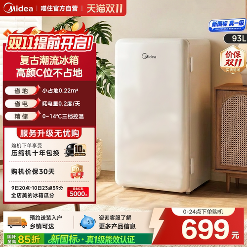 美的小型节能省电冰箱租房宿舍