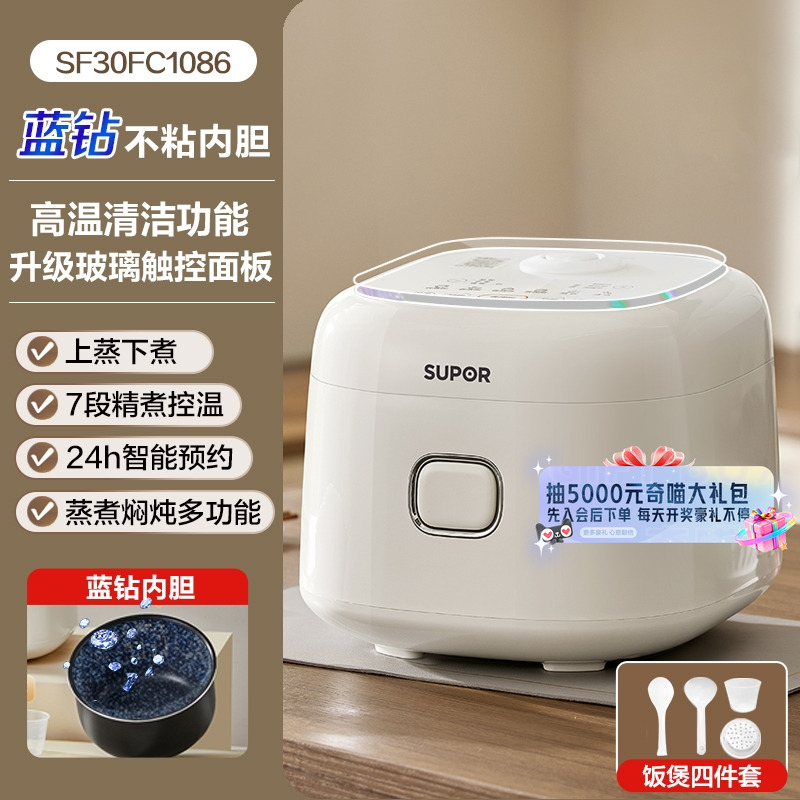 苏泊尔电饭煲家用3升多功能1-4人新款蓝钻内胆电饭锅768