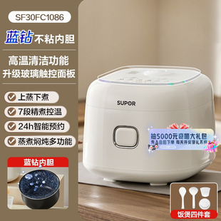 苏泊尔电饭煲家用3升多功能1-4人新款蓝钻内胆电饭锅768
