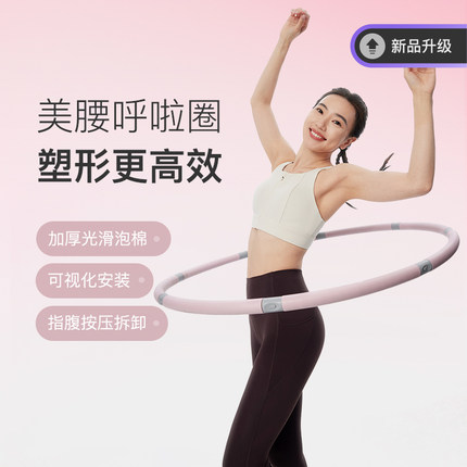 Keep呼啦圈收腹美腰女瘦腰腹懒人神器瘦身运动燃脂塑形成人健身