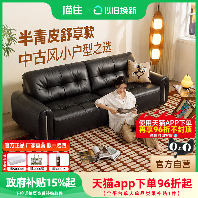 芝华仕大黑牛中古风包豪斯半青皮客厅小户型真皮沙发2026新款3182