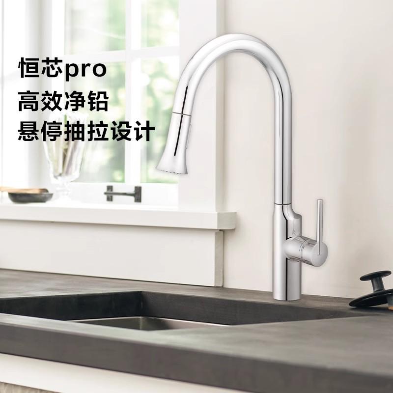 【政府补贴15%】89摩恩抽拉龙头厨房家用冷热水龙头可旋转07341