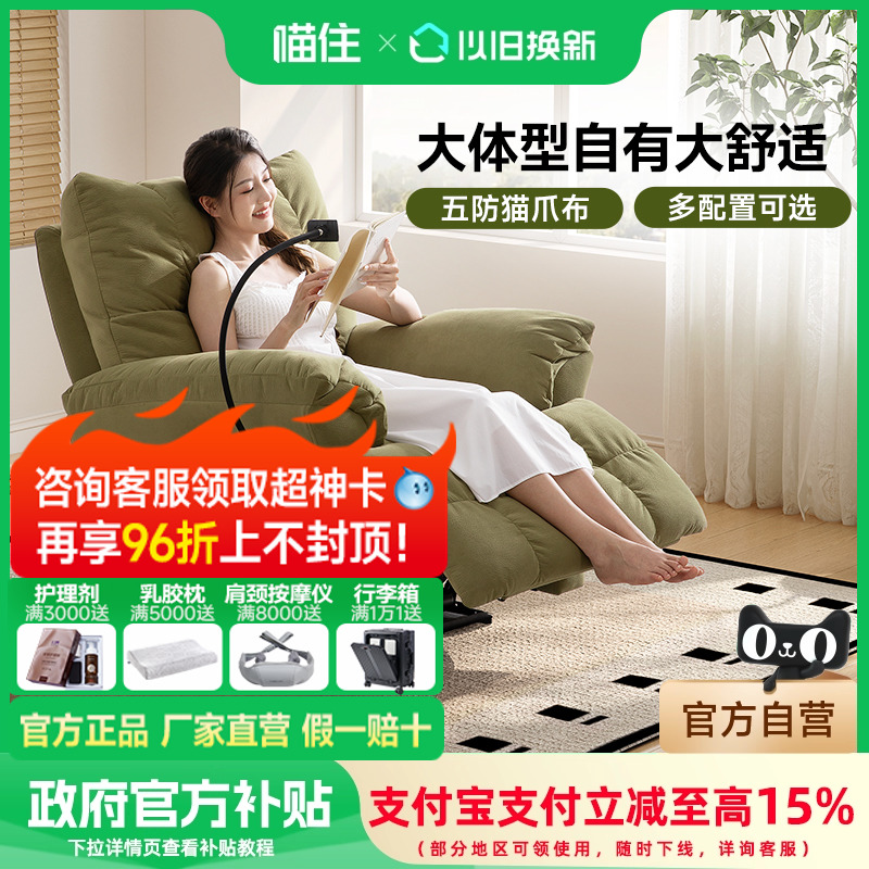 芝华仕头等舱布艺单人沙发客厅云朵躺椅家具政府补贴芝华士30005