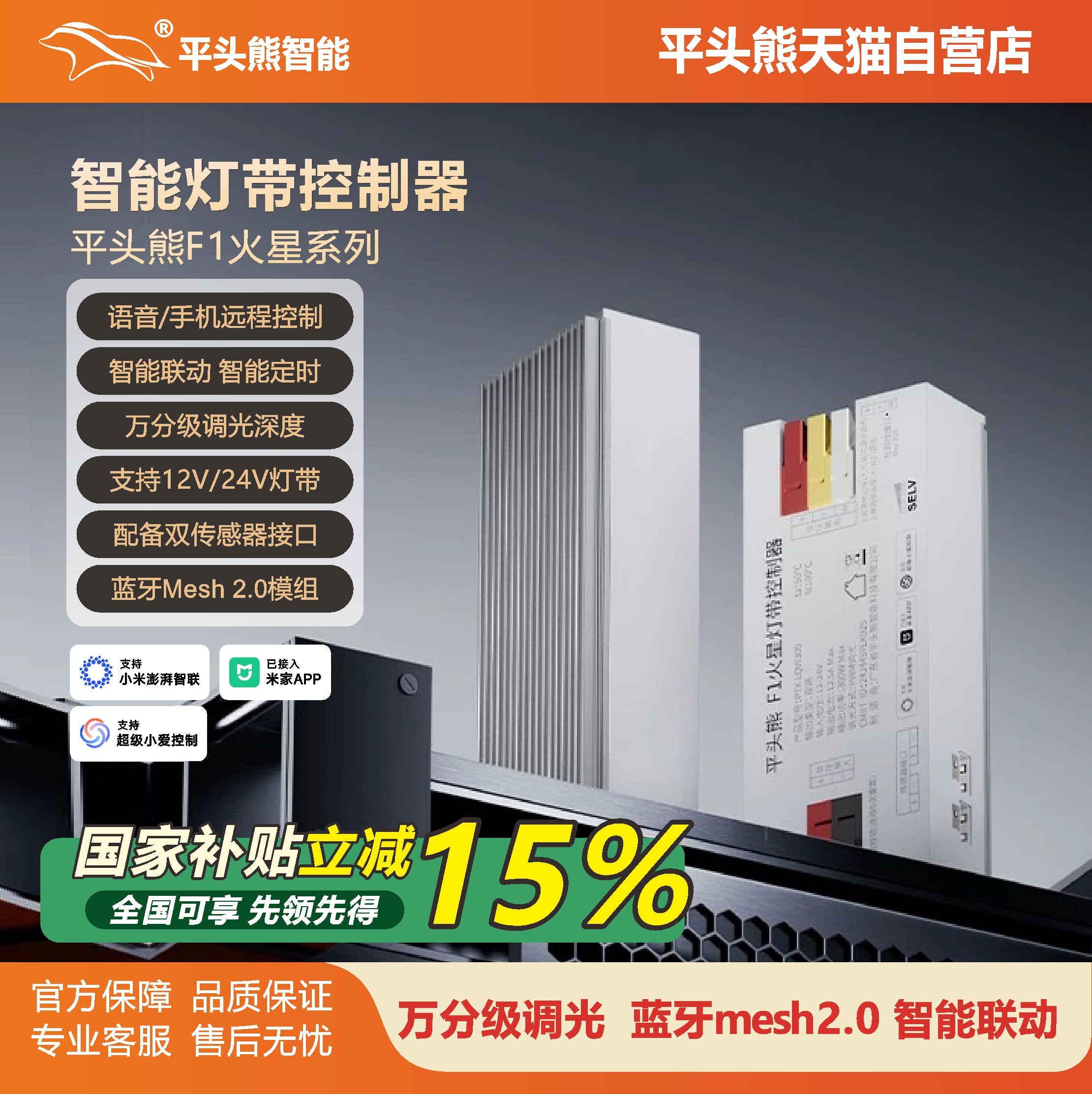 新款平头熊火星F1灯带驱动300W12V24V无极双色温万分调光合金散热