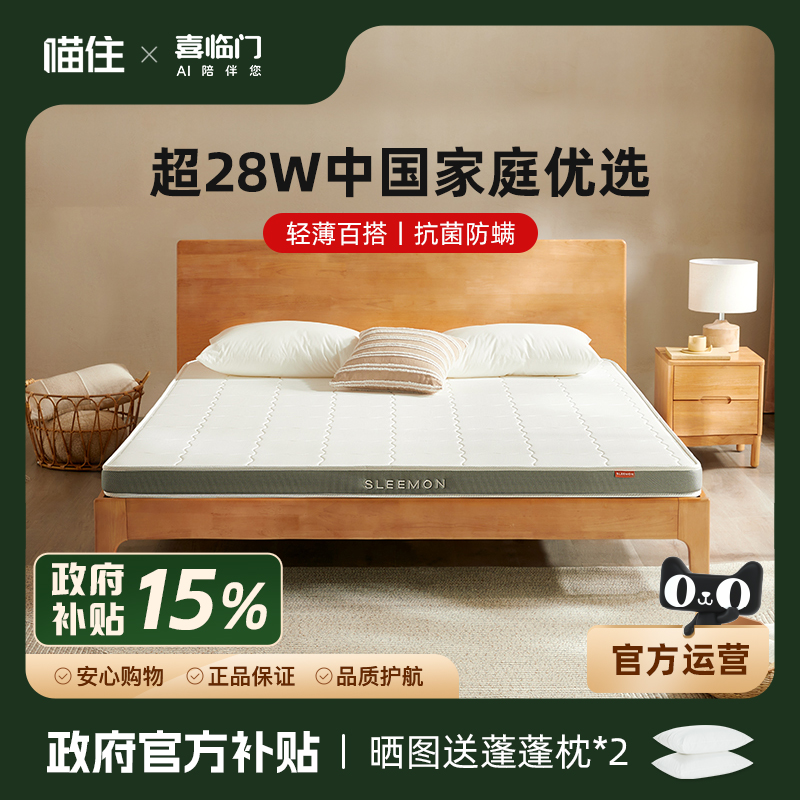 【政府补贴15%】喜临门伊菲儿童床垫家用椰棕垫薄垫老人学生硬垫