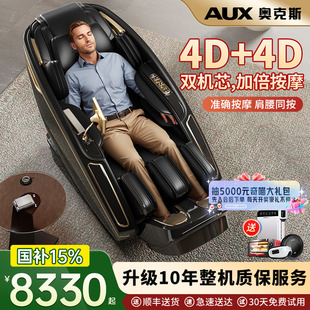奥克斯豪华按摩椅家用全身全自动揉捏智能太空舱T400 国补15%