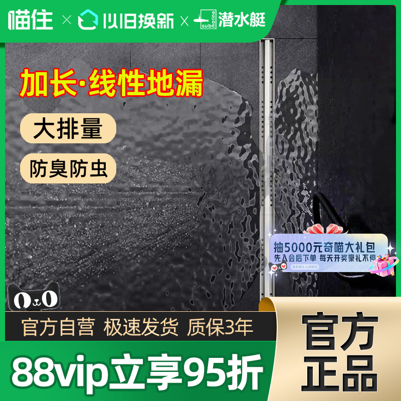 潜水艇线性地漏304不锈钢长条型浴室淋浴房极窄暗藏隐形地漏373