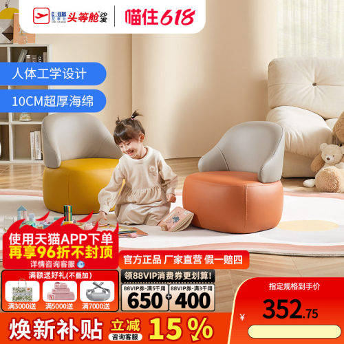 芝华仕儿童沙发阅读角小沙发