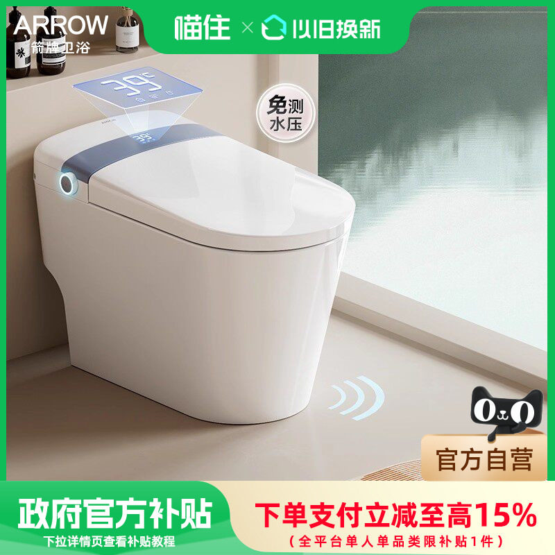箭牌卫浴110零水压坐便器洗屁股脚触冲水泡沫盾按摩妇洗智能马桶