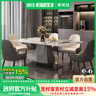 轻奢岩板餐桌长方形黑色饭桌佛山餐台 意式 政府补贴15%