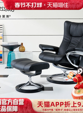 Stressless思特莱斯银翅沙发椅单人客厅休闲椅