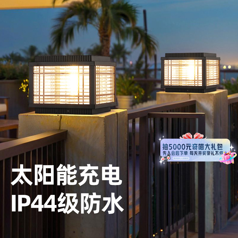 【国补15%】绿源太阳能灯庭院户外超亮柱子花园别墅大门柱头灯18