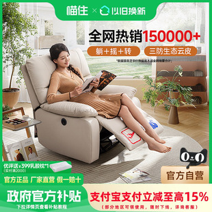 政府补贴芝华仕头等舱单人沙发科技布艺客厅懒人摇摇椅家具9780