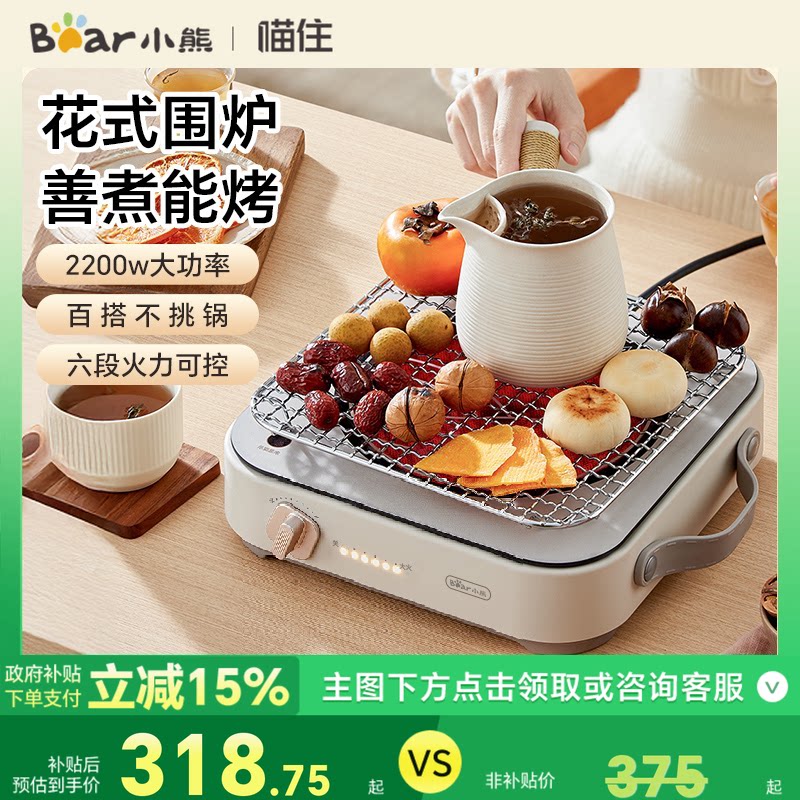 小熊大功率电陶炉 小型电磁灶家用不挑锅具6档火力爆炒 围炉煮茶