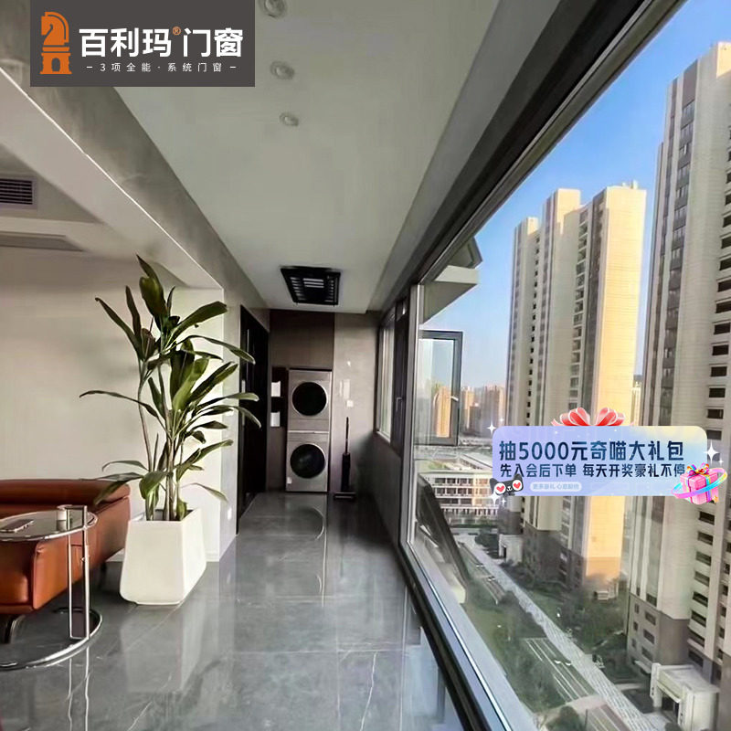 百利玛系统门窗套餐定制断桥铝封阳台铝合金封窗隔音玻璃落地窗,全屋定制,断桥铝窗,淘宝优惠券,粉丝福利购,淘宝优惠卷