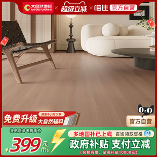 樱木倾心非地暖款 国补15% 大自然实木地板原木环保适老防滑