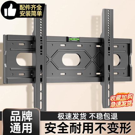 通用电视机挂架万能壁挂墙支架适用海信创维TCL等55 65英寸架182