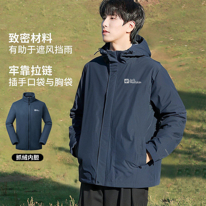 Jack wolfskin狼男子户外摇粒绒三合一冲锋外套拒水拒风保暖夹克,户外/登山/野营/旅行用品,其他户外服装,淘宝优惠券,粉丝福利购,淘宝优惠卷