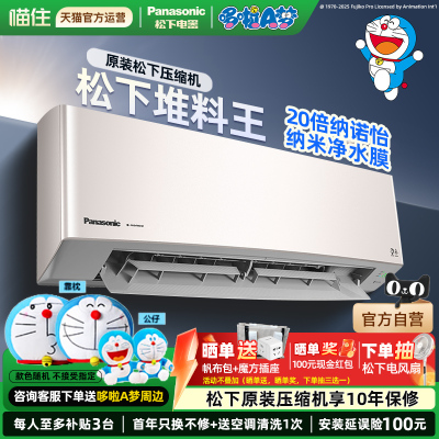 松下空调挂机1.5匹香槟金