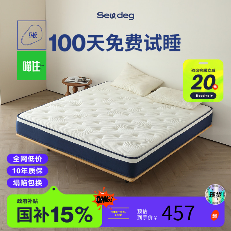 几度国补床垫蓝色双边床垫记忆棉乳胶卧室家用席梦思床垫租房专用