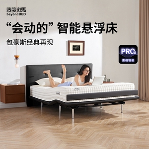 菠萝斑马0号智能床黑绷带黑巧版套装tm