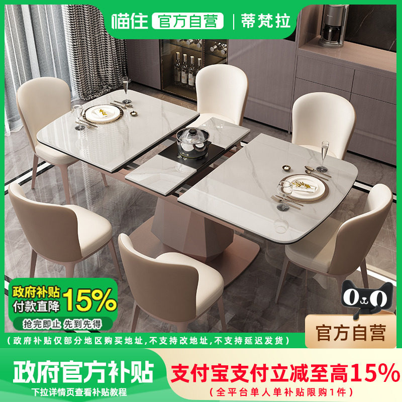 轻奢可伸缩岩板餐桌长方形带电磁炉佛山464,住宅家具,岩板餐桌,淘宝优惠券,粉丝福利购,淘宝优惠卷